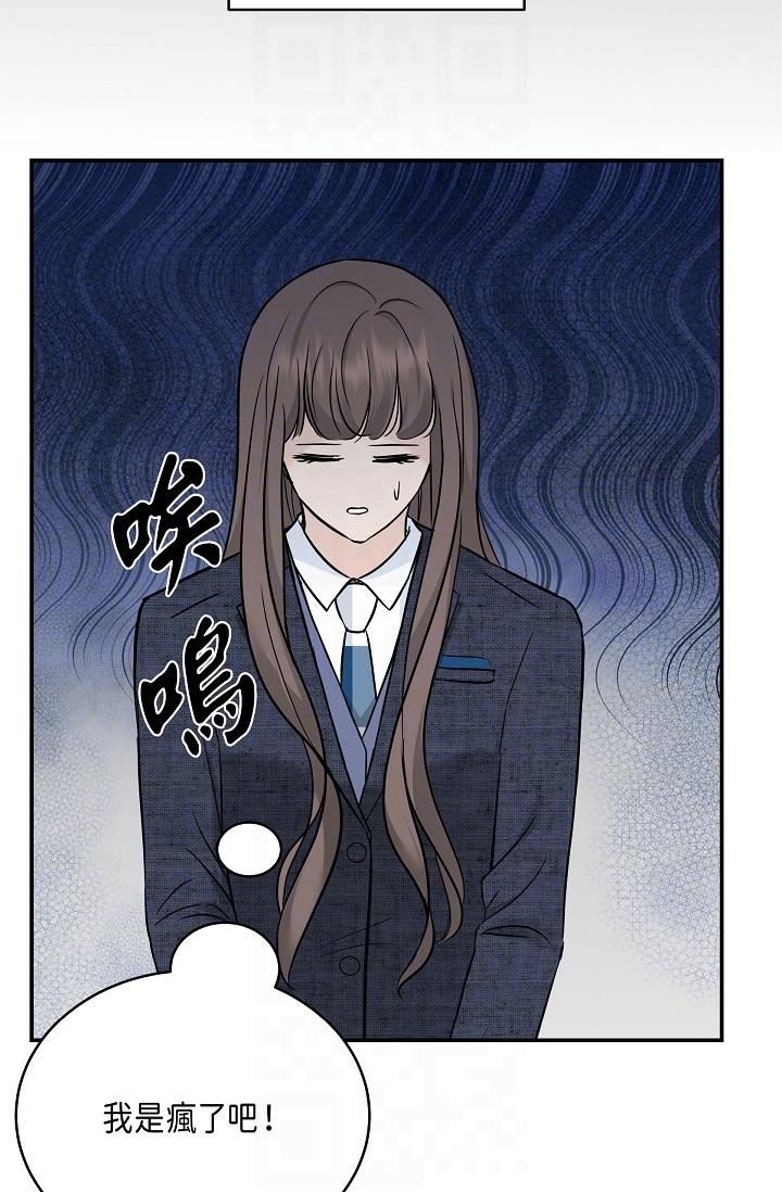 可疑的代表第9话-让人心动的提议