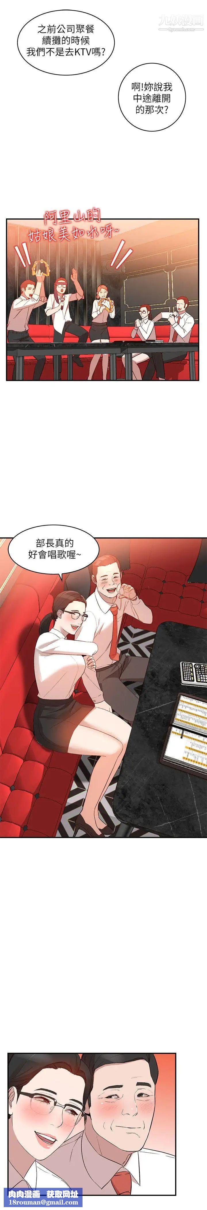 人妻姊姊第9话-无法克制的慾望