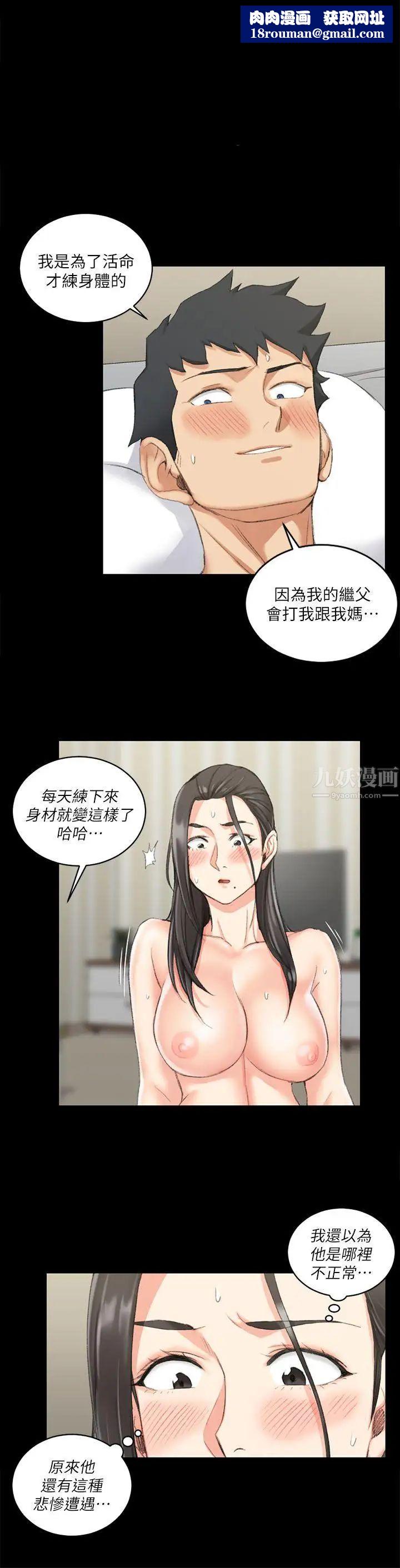 迎新小套房第36话-阿姨惊人的请求