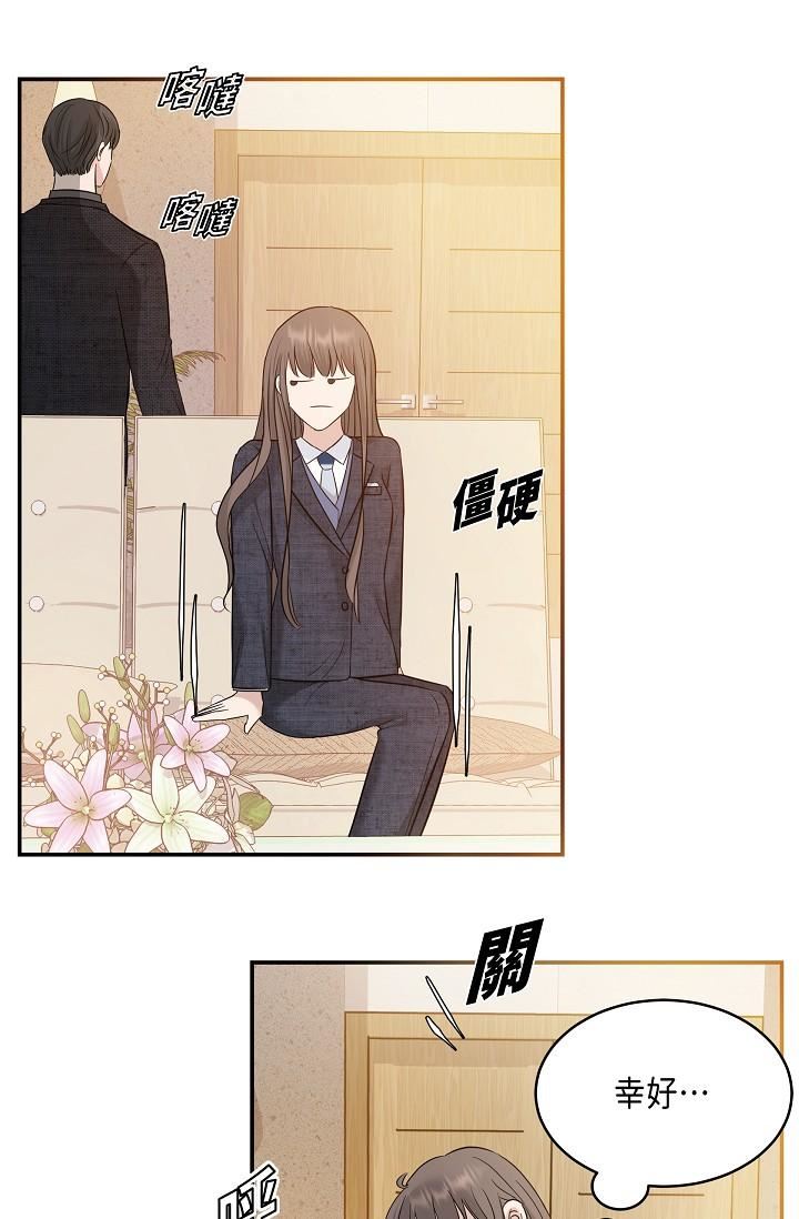 可疑的代表第9话-让人心动的提议