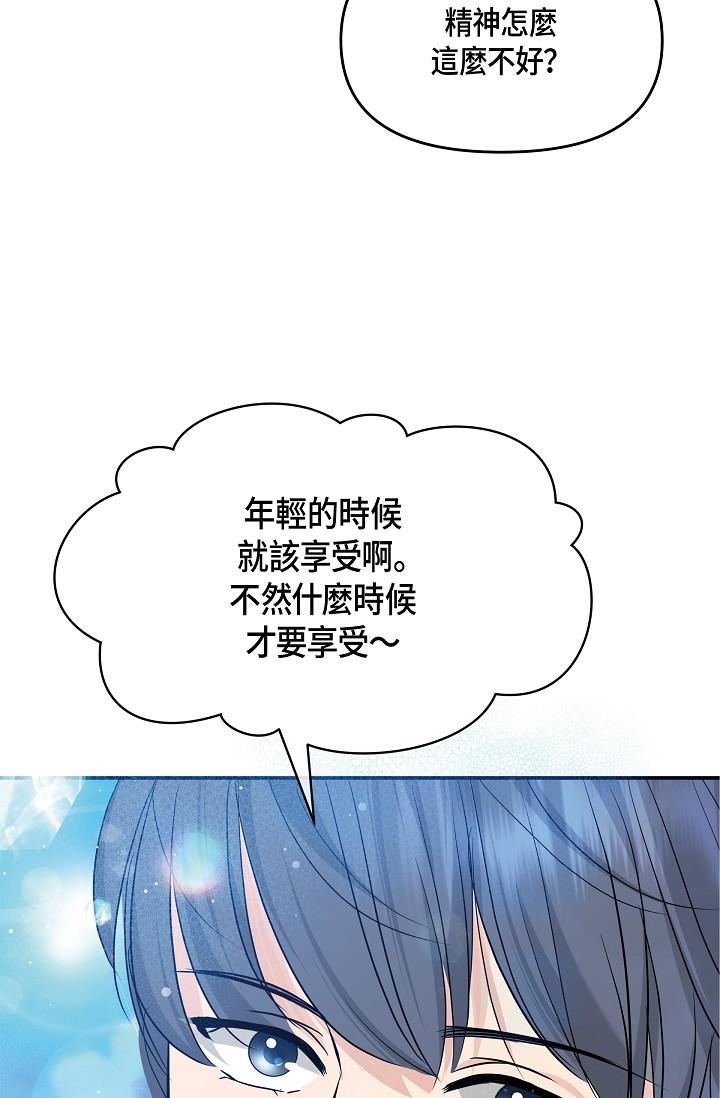 可疑的代表第9话-让人心动的提议