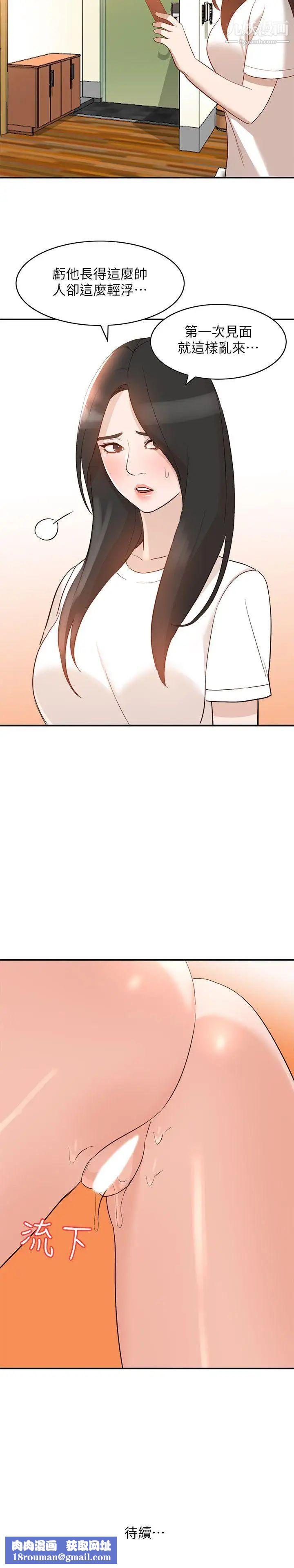 人妻姊姊第9话-无法克制的慾望