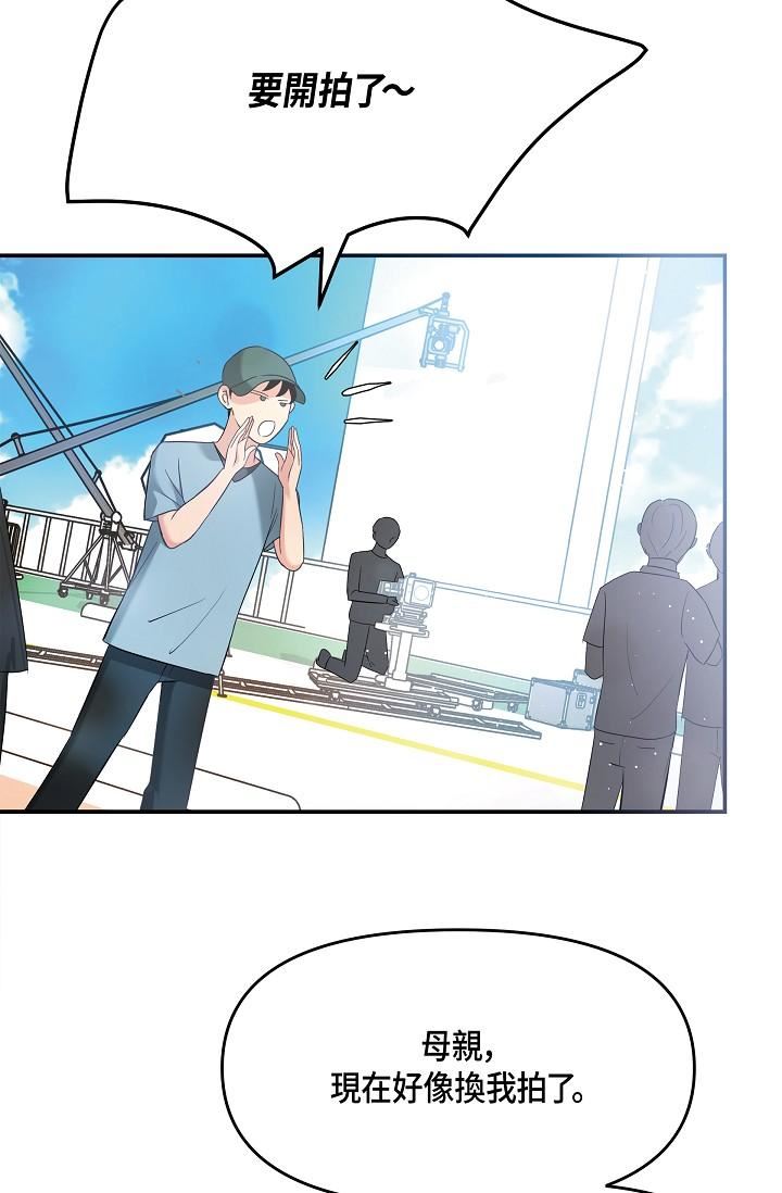 可疑的代表第9话-让人心动的提议