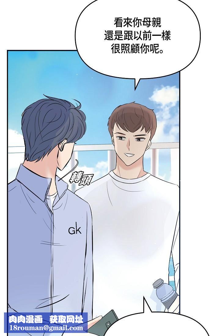 可疑的代表第9话-让人心动的提议