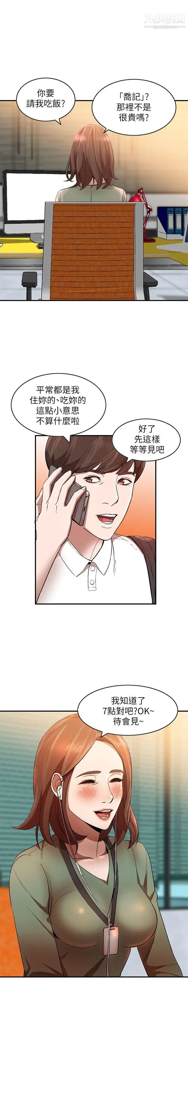 人妻姊姊第10话-诱惑我的姐姐们