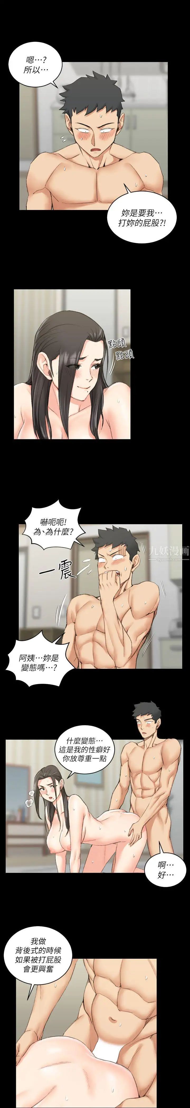 迎新小套房第37话-阿姨令人难以接受的性癖好