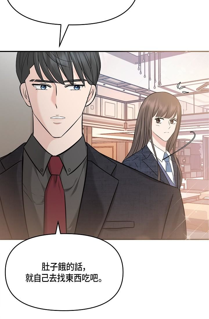 可疑的代表第9话-让人心动的提议