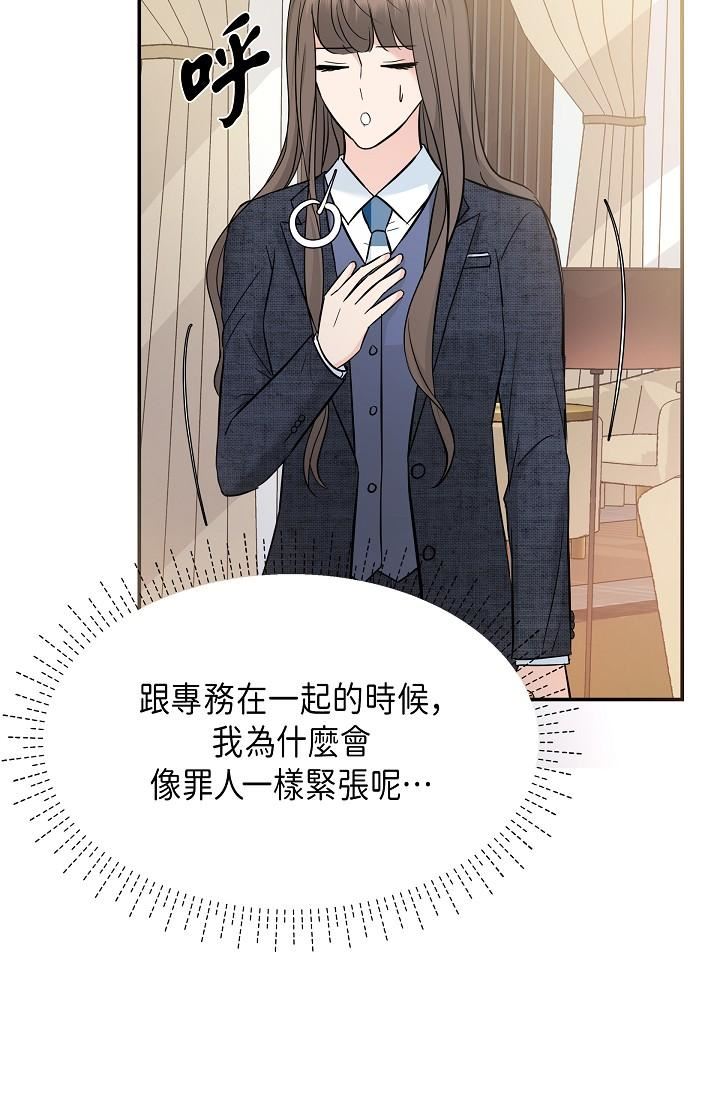 可疑的代表第9话-让人心动的提议