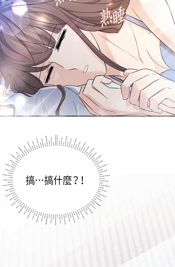 可疑的代表第9話-讓人心動的提議