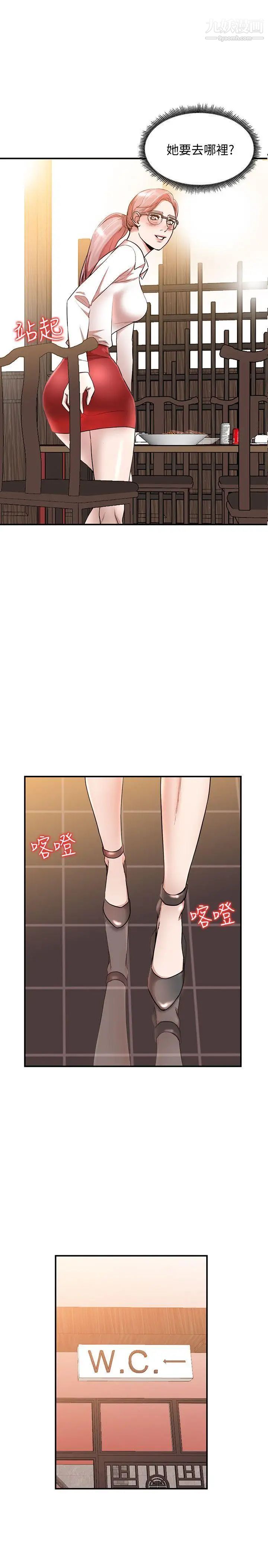 人妻姊姊第11话-请尽情蹂躏我