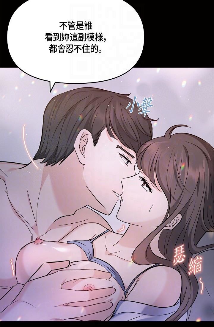 可疑的代表第10話-舒服到無法抗拒