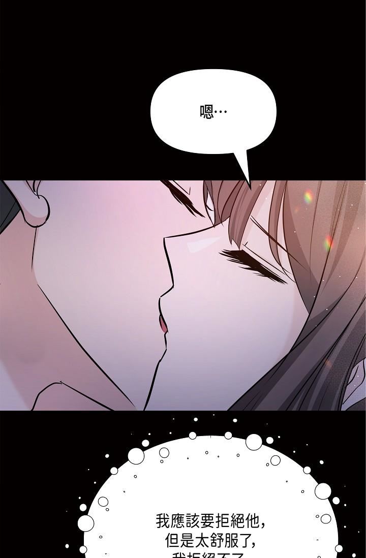 可疑的代表第10话-舒服到无法抗拒