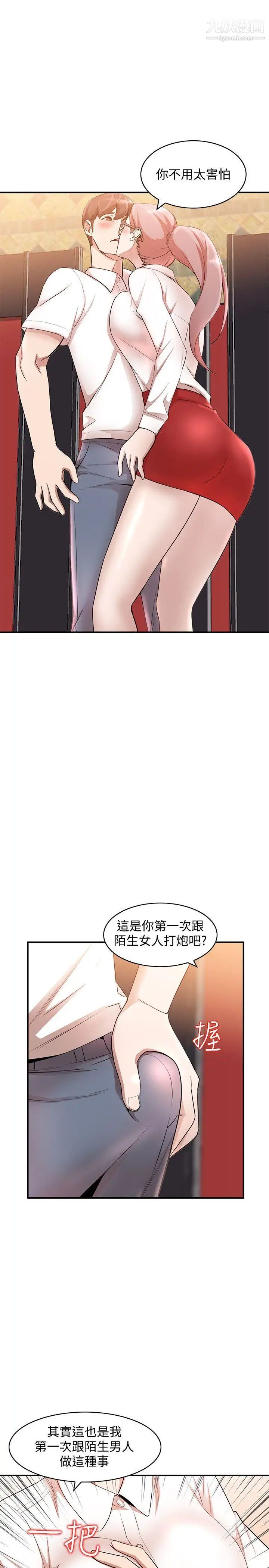 人妻姊姊第11話-請盡情蹂躪我