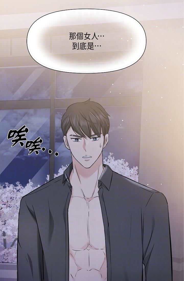 可疑的代表第10話-舒服到無法抗拒