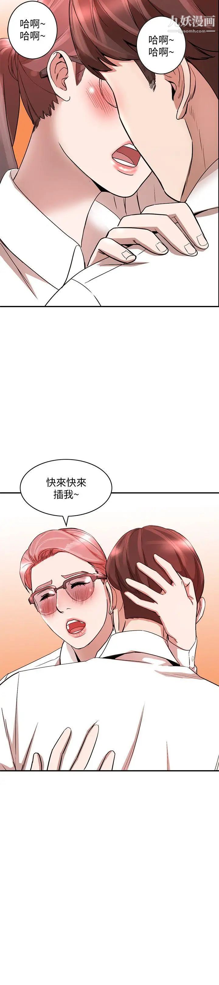 人妻姊姊第11话-请尽情蹂躏我