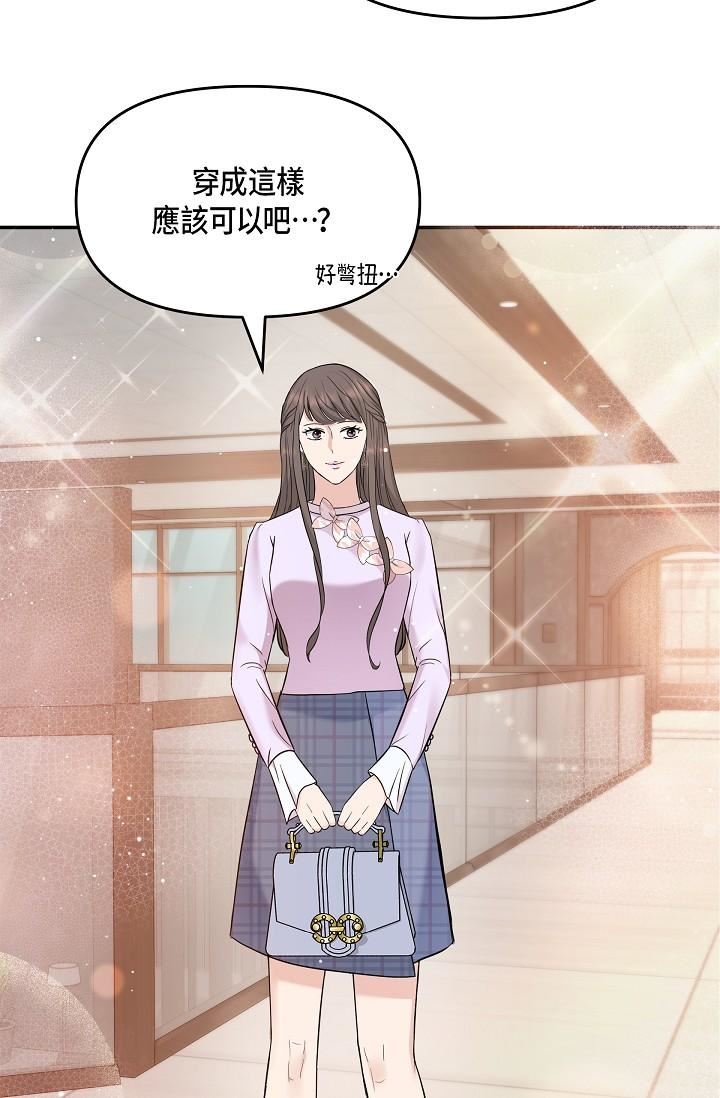 可疑的代表第10话-舒服到无法抗拒