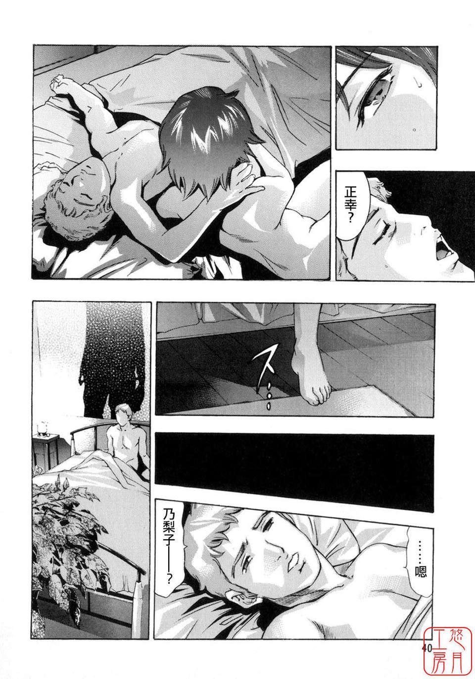 [鬼洼浩久×华先亜辉]真・生贽夫人[鬼洼浩久×华先亜辉]真・生贽夫人