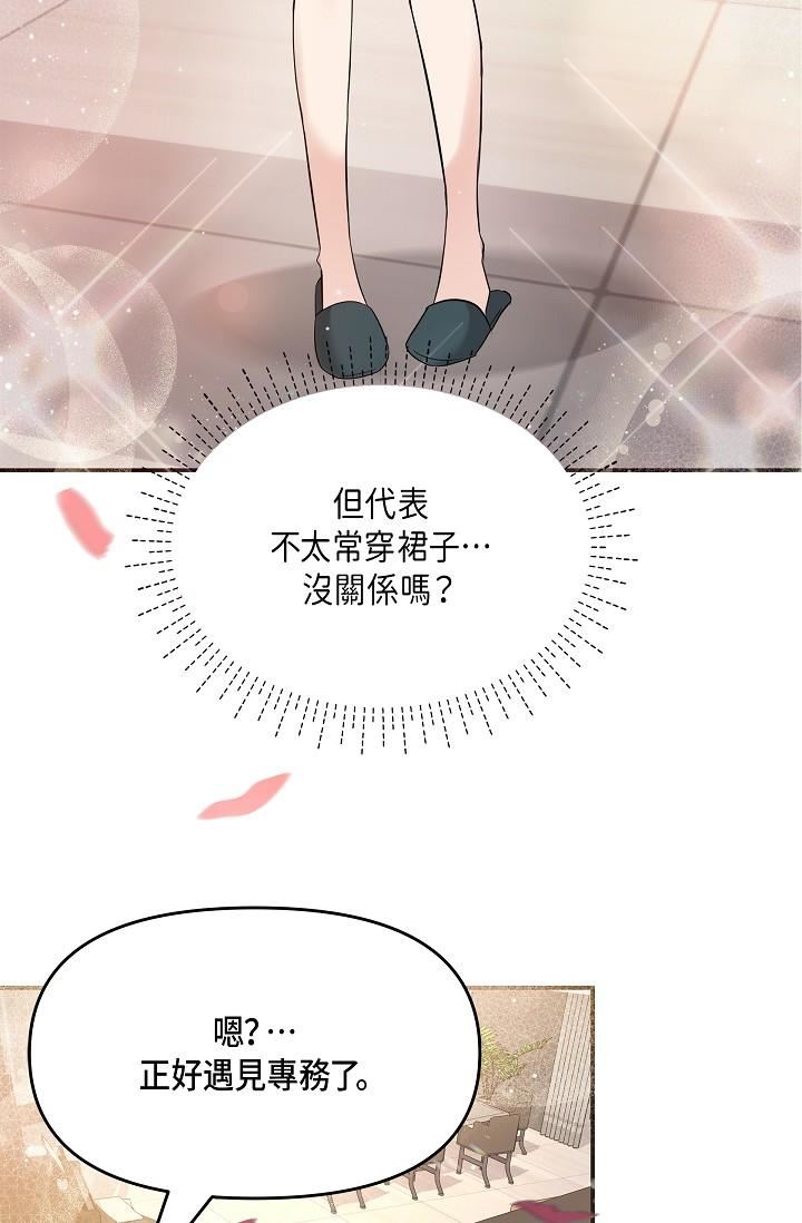 可疑的代表第10話-舒服到無法抗拒