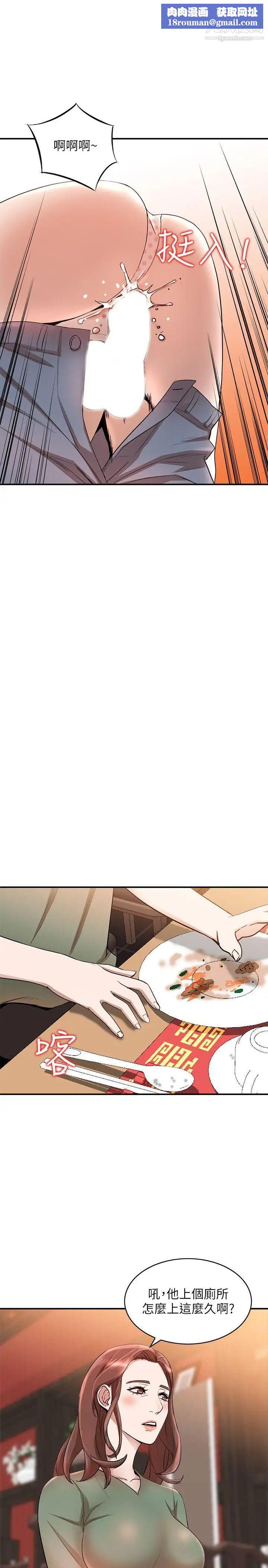 人妻姊姊第12话-刺激的厕所炮