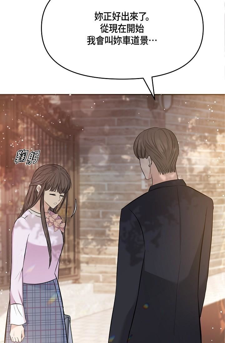 可疑的代表第10话-舒服到无法抗拒