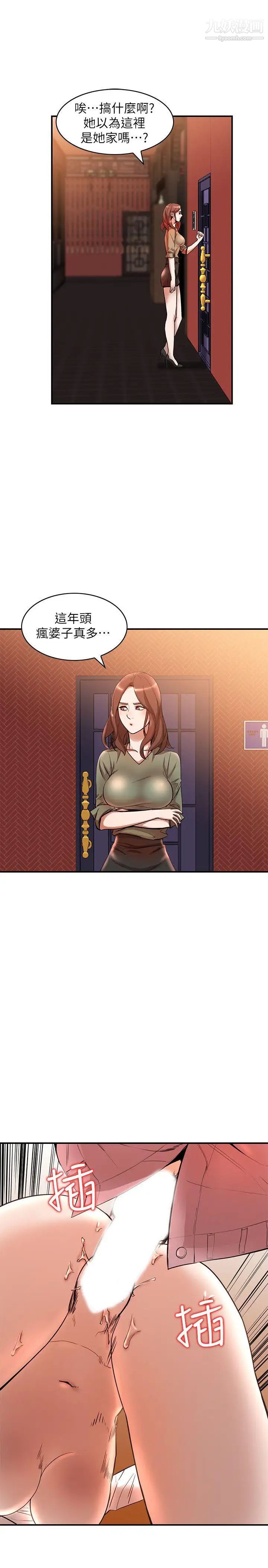 人妻姊姊第12话-刺激的厕所炮