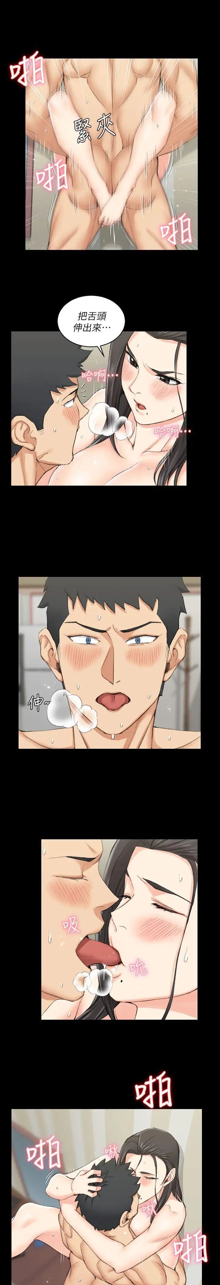 迎新小套房第39话-你不会告诉你妈吧?