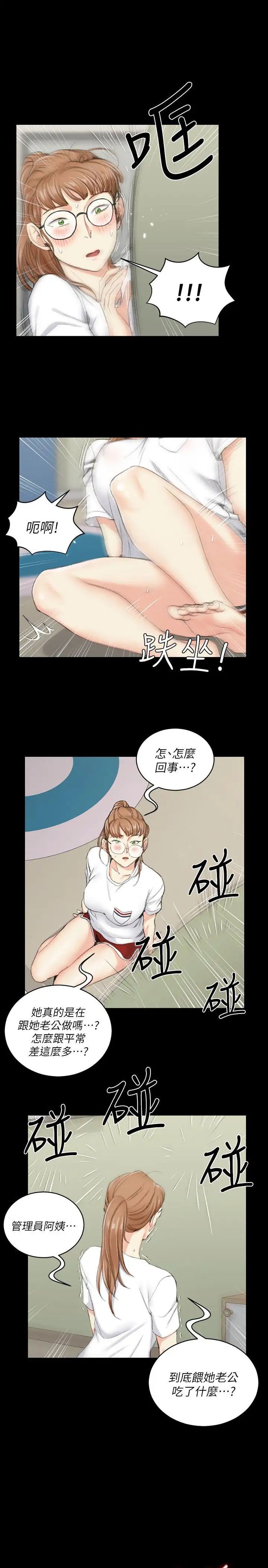 迎新小套房第39话-你不会告诉你妈吧?