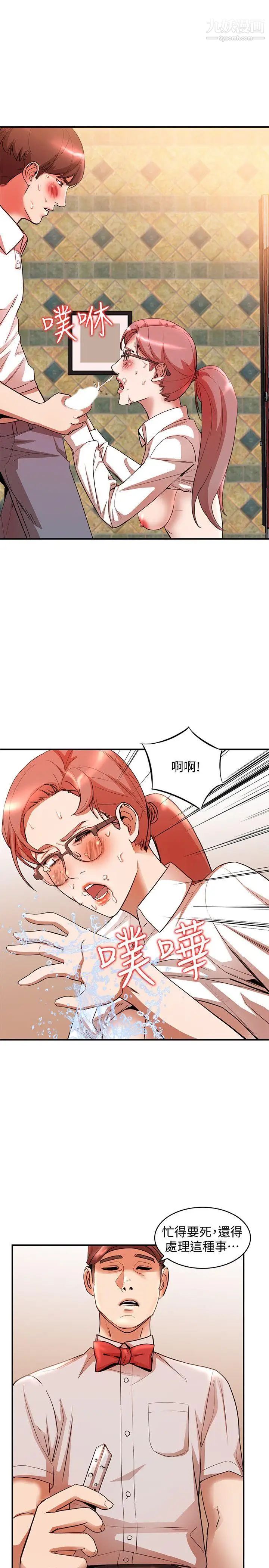 人妻姊姊第12话-刺激的厕所炮