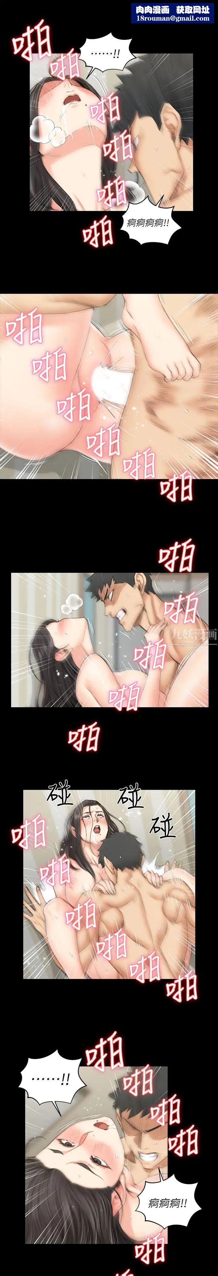 迎新小套房第39话-你不会告诉你妈吧?