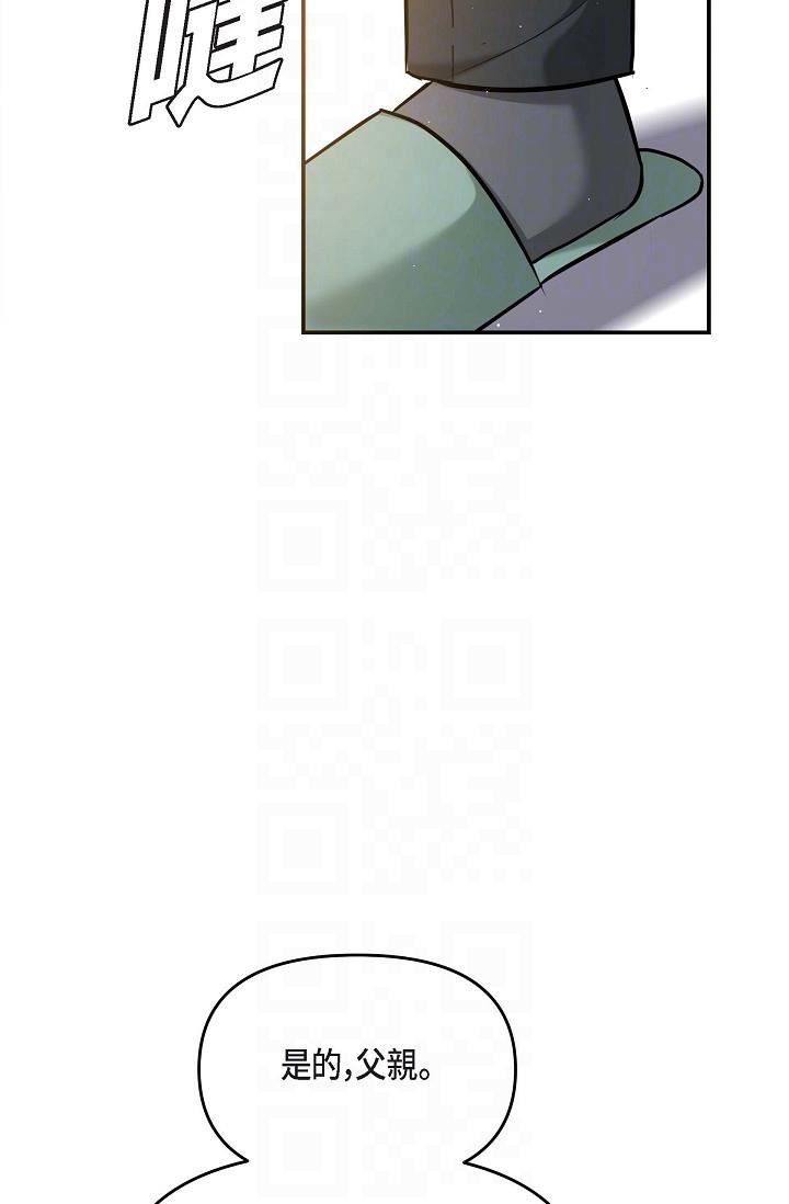 可疑的代表第11话-你们真的在交往吗?