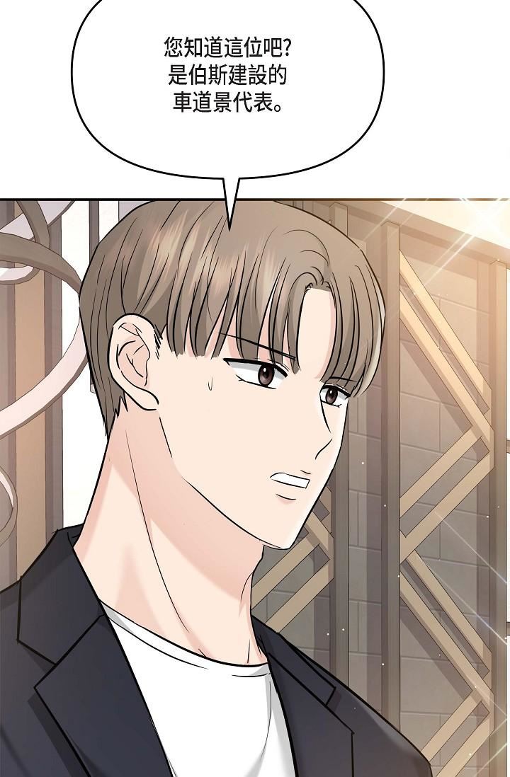 可疑的代表第11話-你們真的在交往嗎?