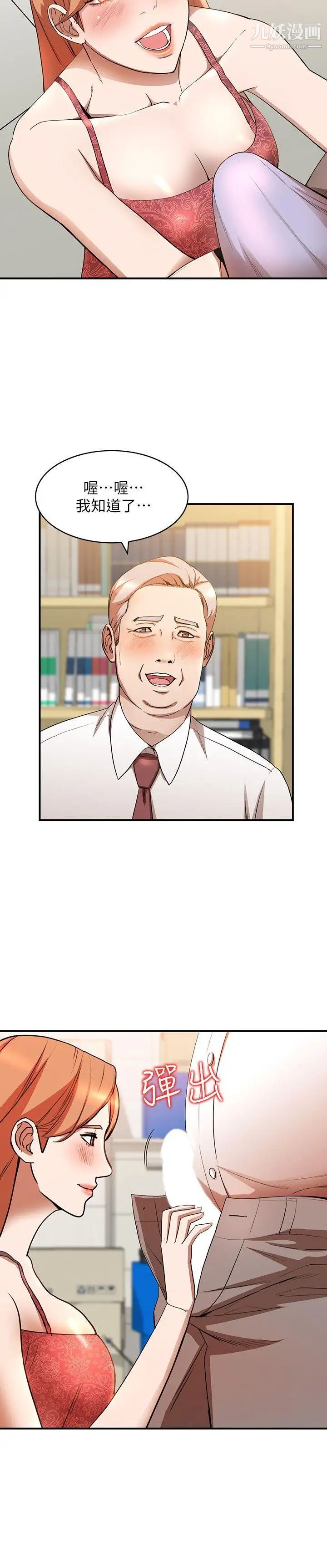 人妻姊姊第13話-部長辦公室的秘密情事