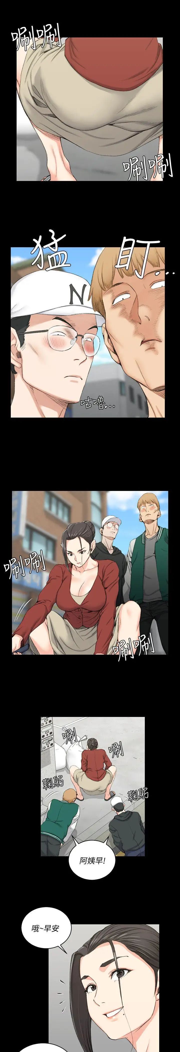 迎新小套房第40話-妳跟江霖說我讓他睡!