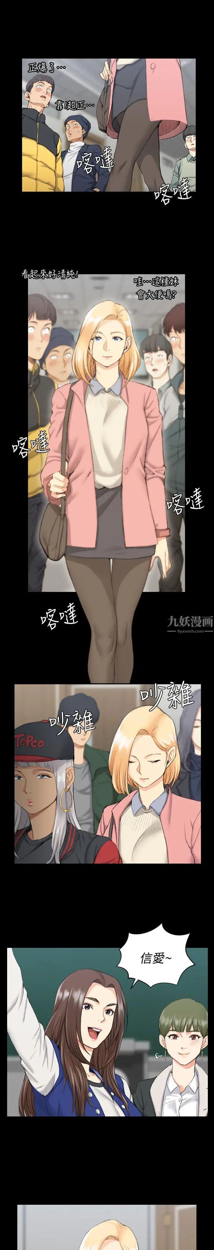 迎新小套房第40話-妳跟江霖說我讓他睡!