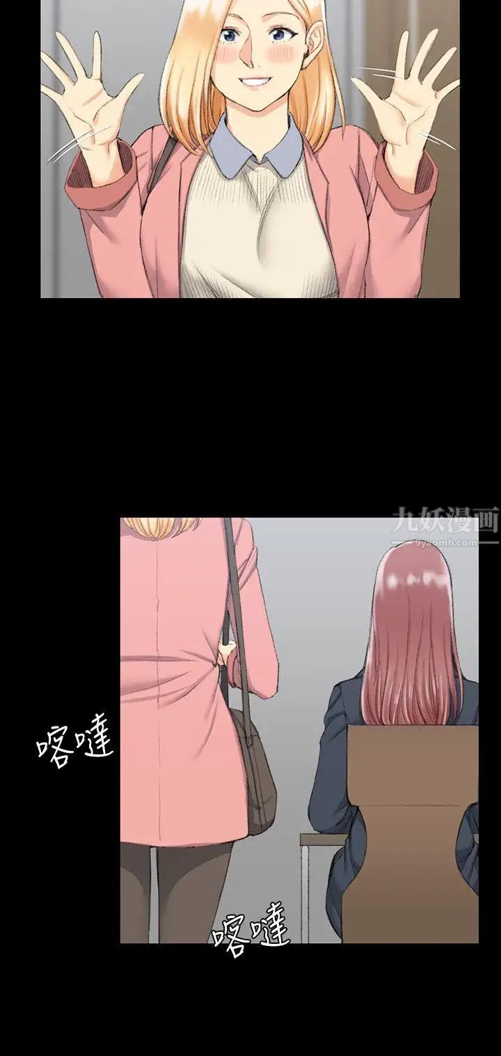 迎新小套房第40话-妳跟江霖说我让他睡!