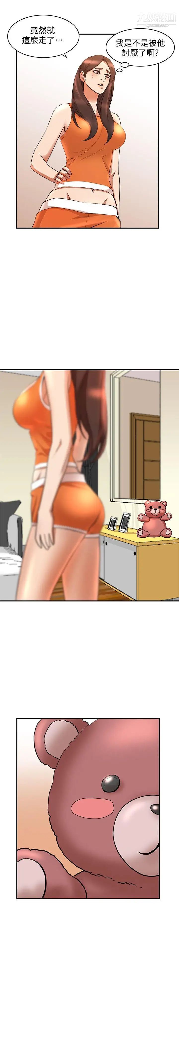 人妻姊姊第13话-部长办公室的秘密情事