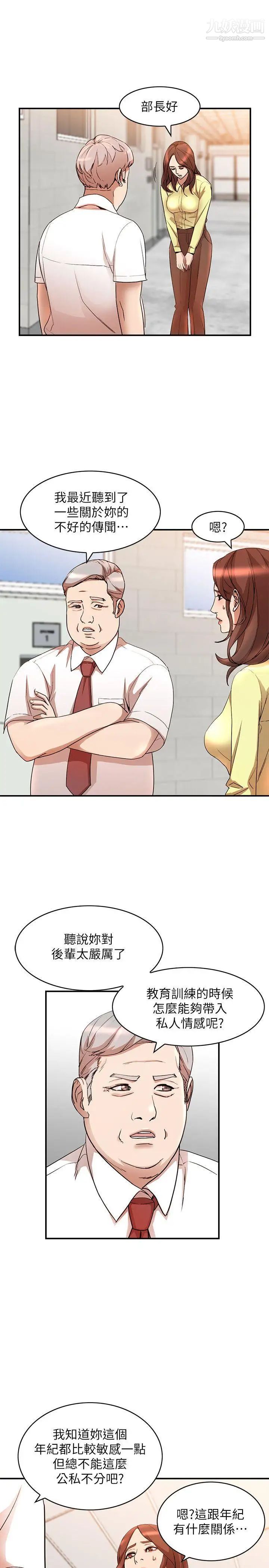 人妻姊姊第13話-部長辦公室的秘密情事