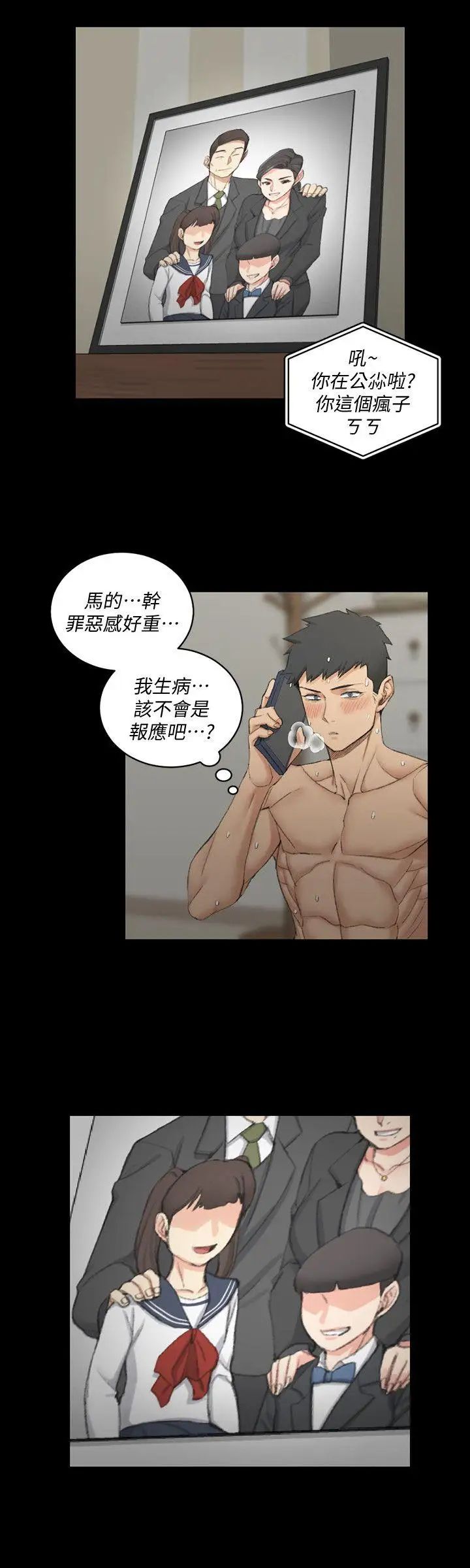 迎新小套房第40话-妳跟江霖说我让他睡!