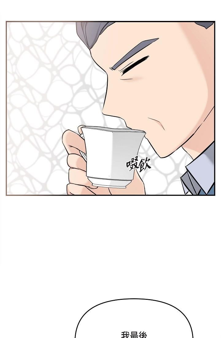 可疑的代表第11话-你们真的在交往吗?