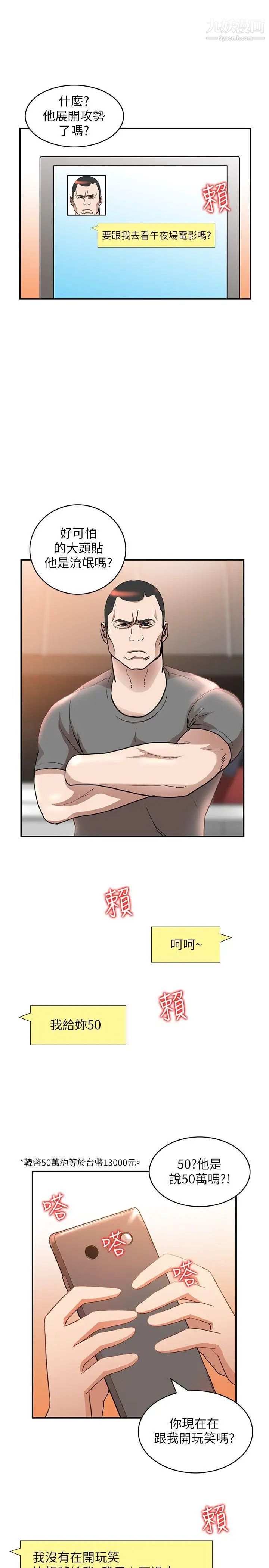 人妻姊姊第13話-部長辦公室的秘密情事