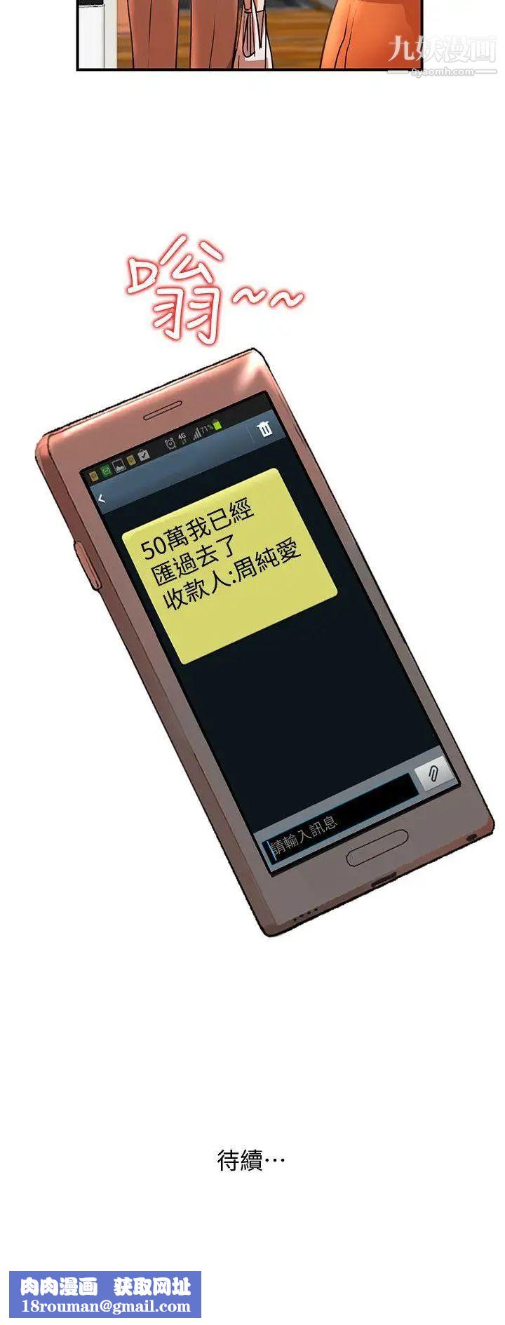 人妻姊姊第13话-部长办公室的秘密情事