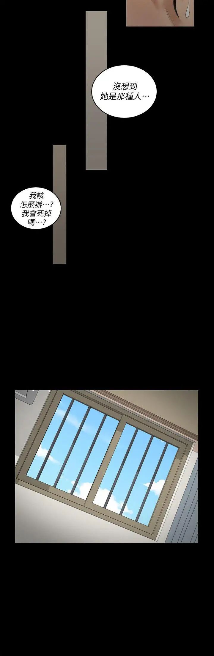 迎新小套房第41话-拜託快来我家!