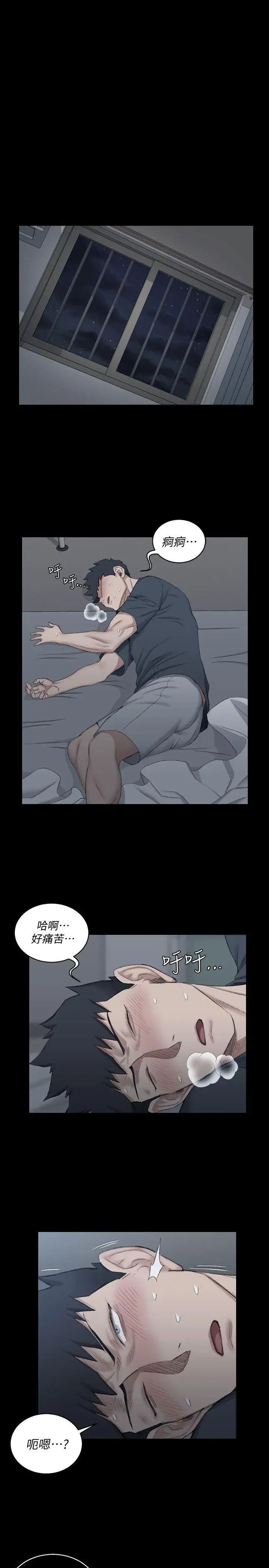 迎新小套房第41话-拜託快来我家!