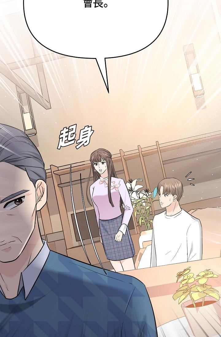 可疑的代表第12話-請妳留在我身邊