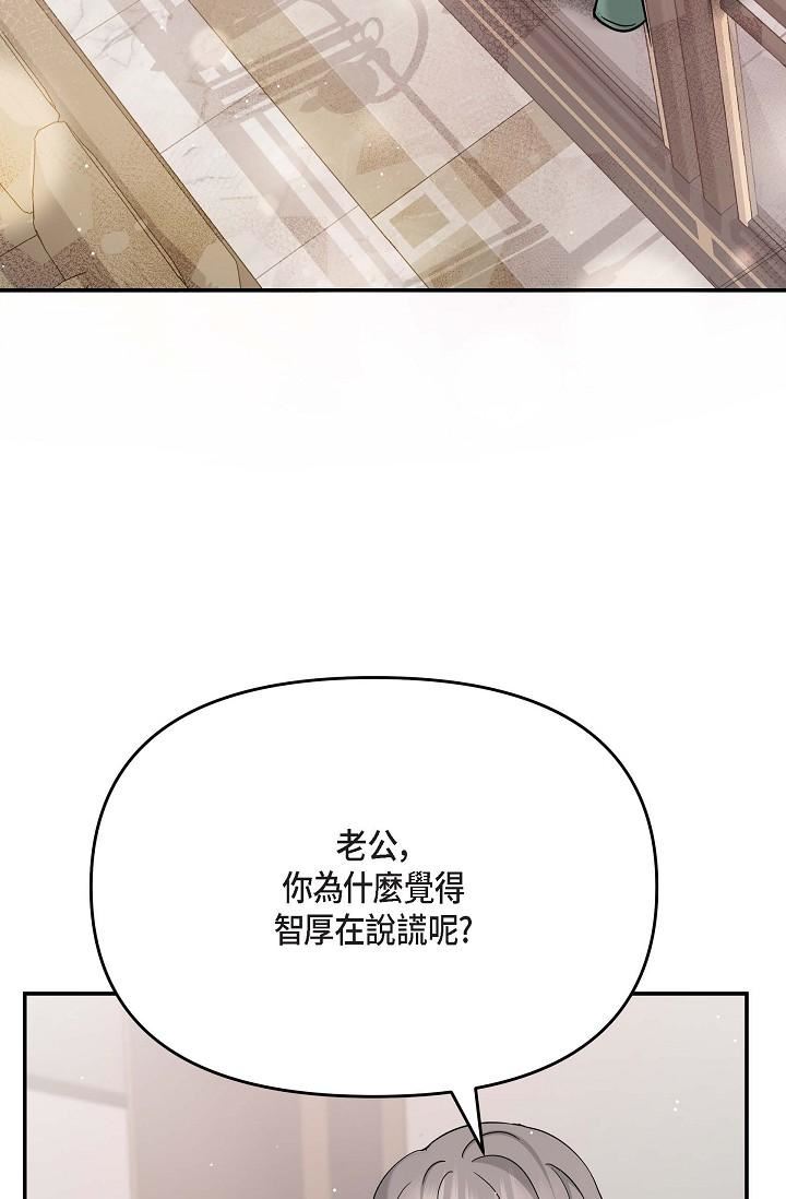 可疑的代表第12话-请妳留在我身边