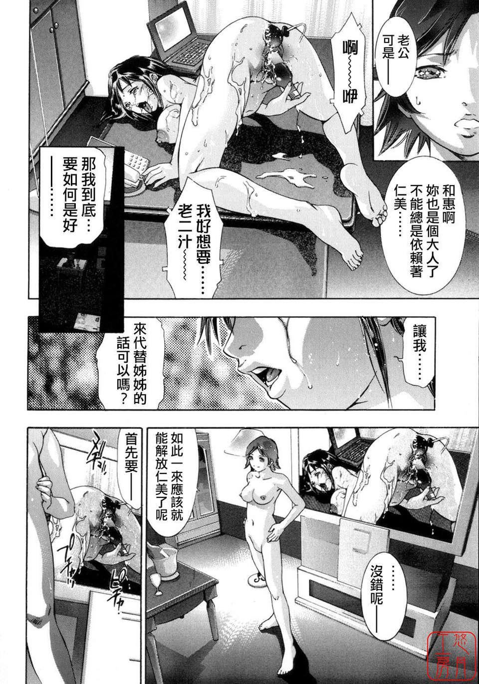 [鬼洼浩久×华先亜辉]真・生贽夫人[鬼洼浩久×华先亜辉]真・生贽夫人