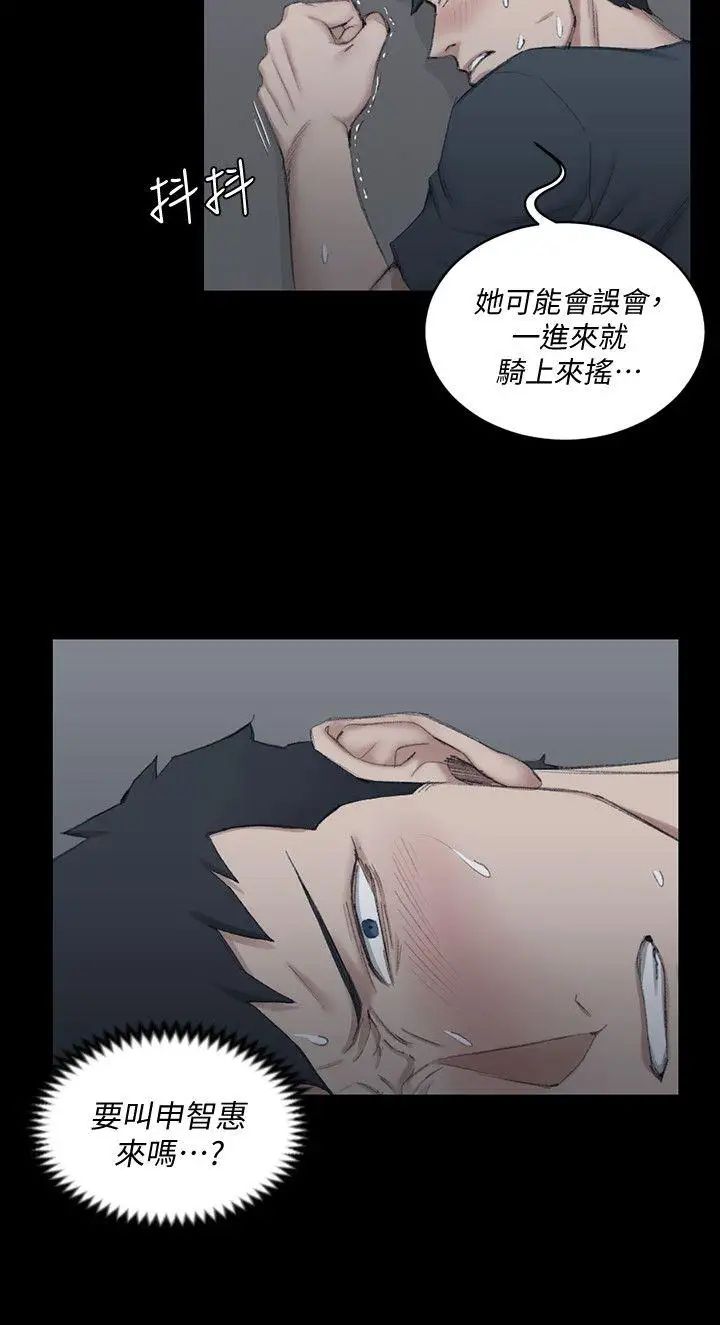 迎新小套房第41話-拜託快來我家!