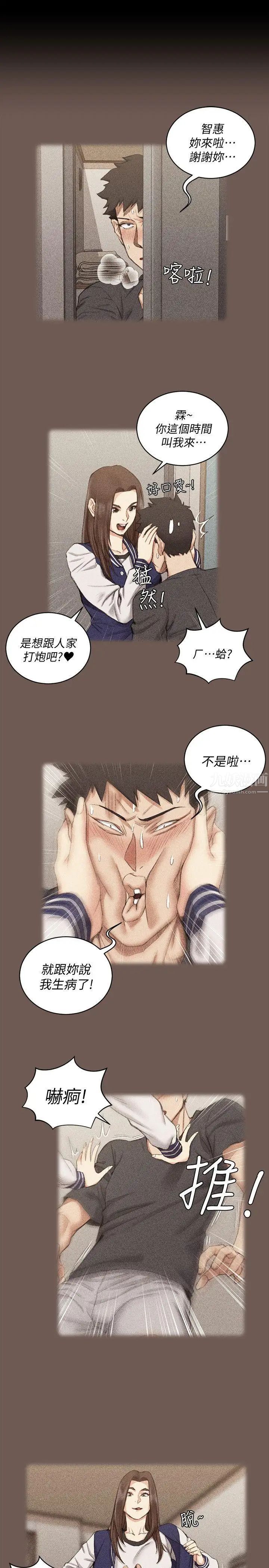 迎新小套房第41话-拜託快来我家!