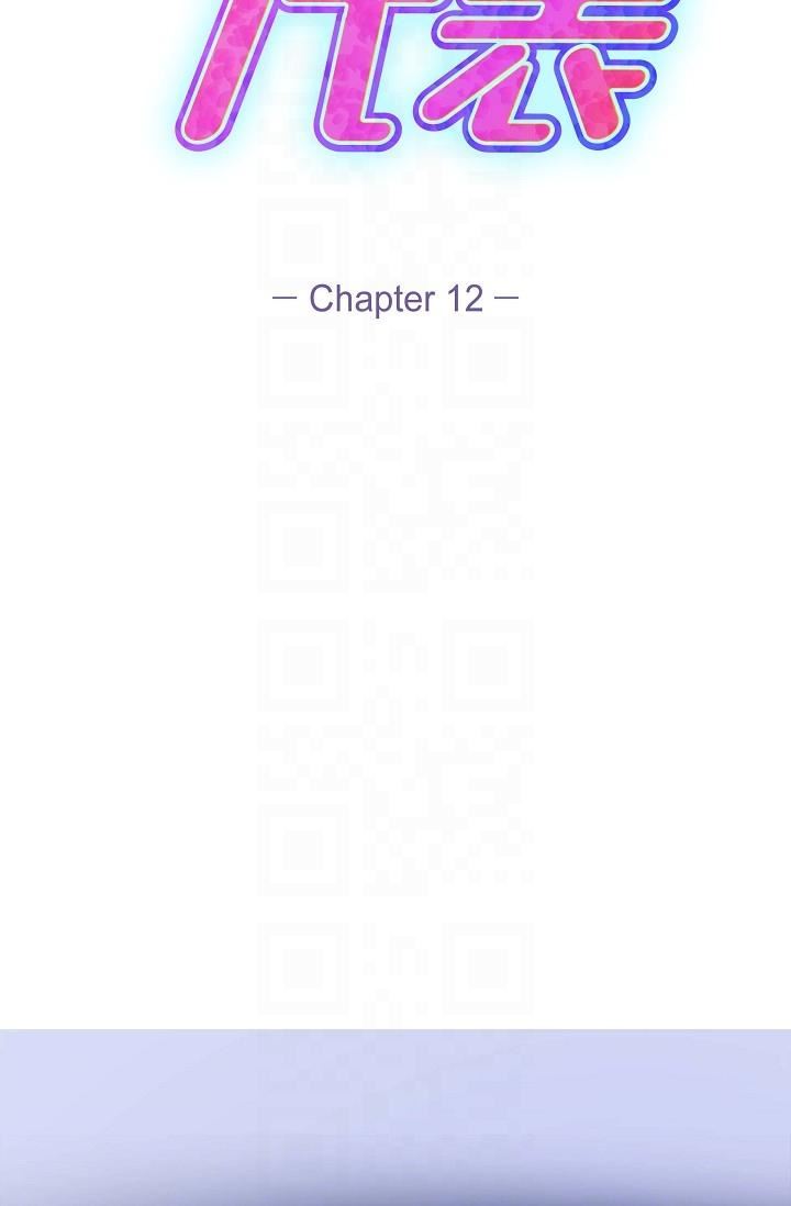 可疑的代表第12话-请妳留在我身边