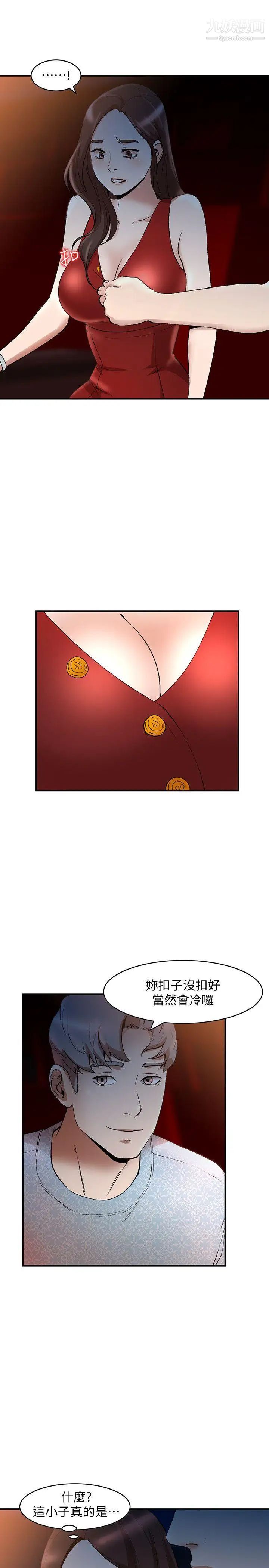 人妻姊姊第14话-需要洩慾的纯爱